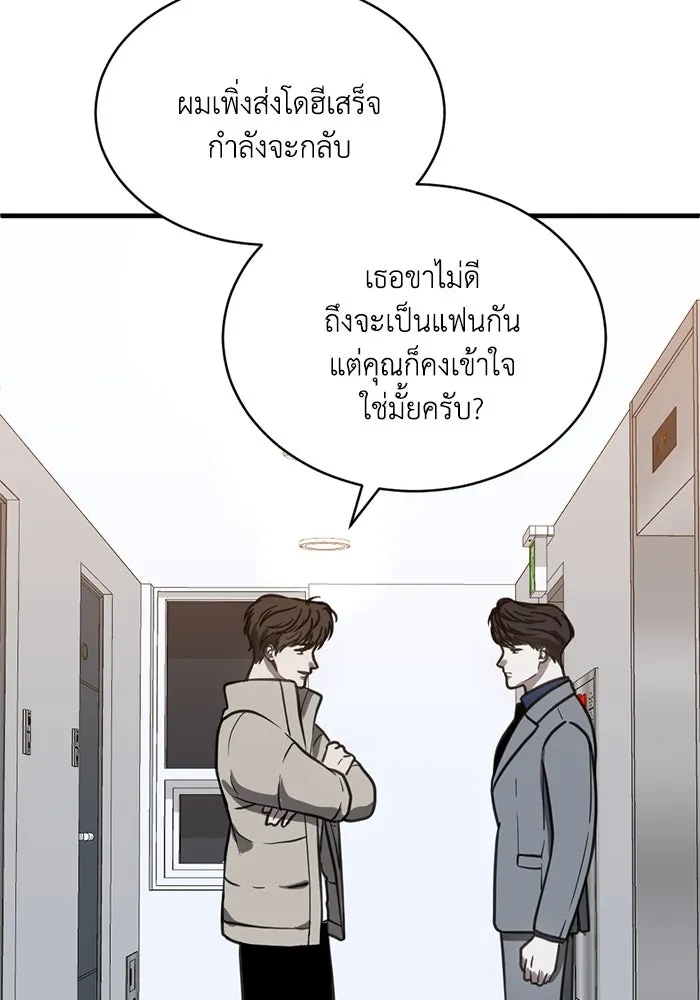 ชีวิตรักฉบับเดจาวู ตอนที่ 51 รูปที่ 25