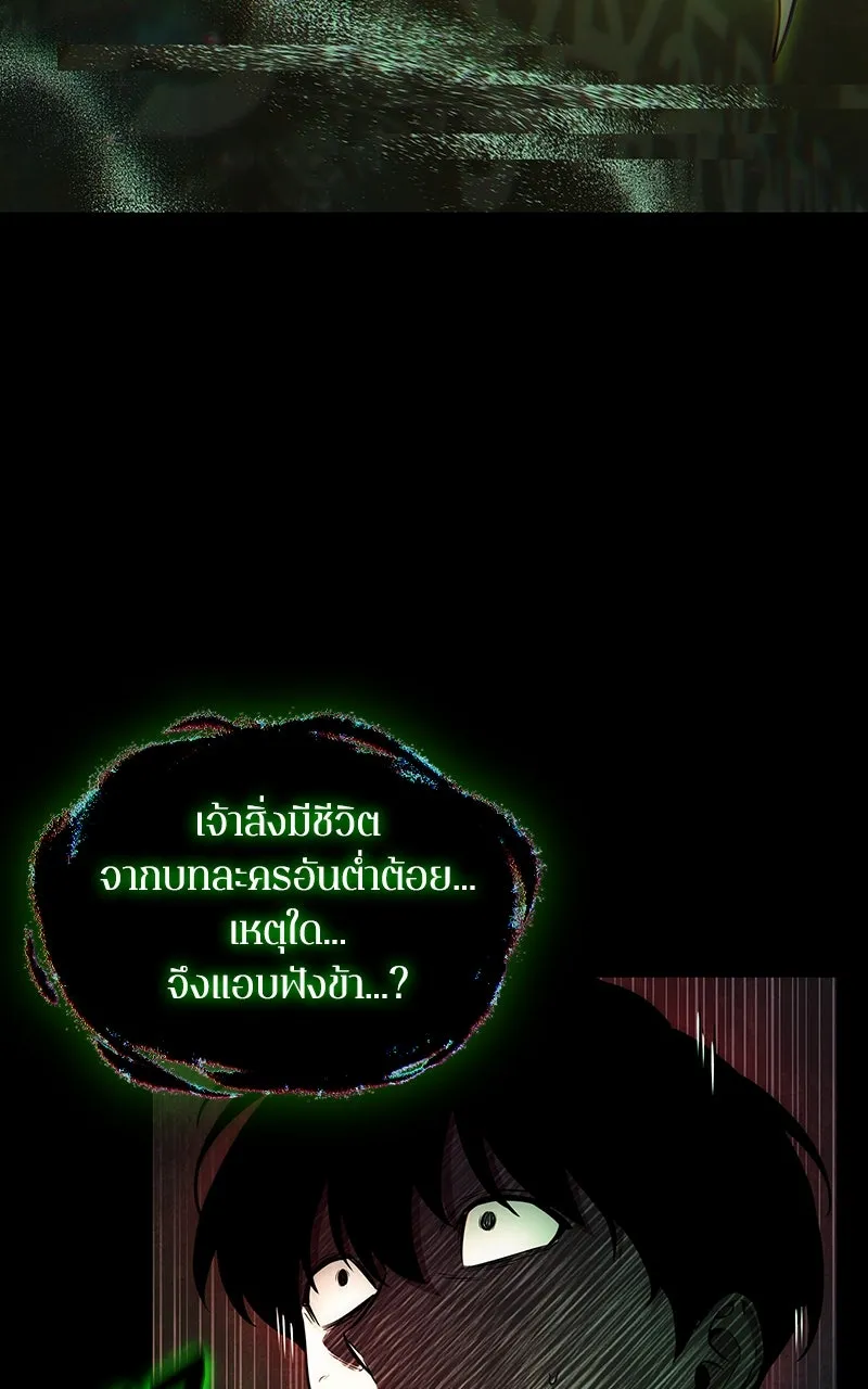 Omniscient Reader อ่านชะตาวันสิ้นโลก ตอนที่ 34 สิ่งที่กินไม่ได้ (3) รูปที่ 20