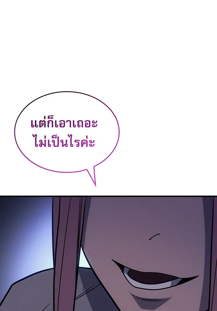 เกิดใหม่พร้อมพลังแห่งราชัน ตอนที่ 57 รูปที่ 127