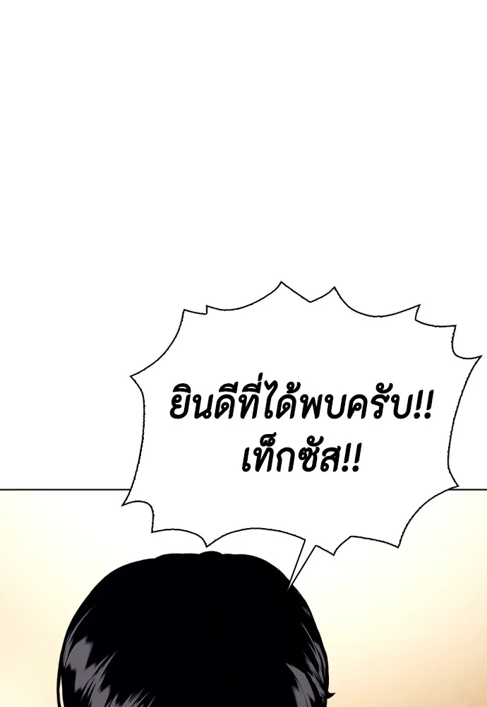 หมาหัวเน่าเก๋าเกินไป ตอนที่ 77 รูปที่ 121