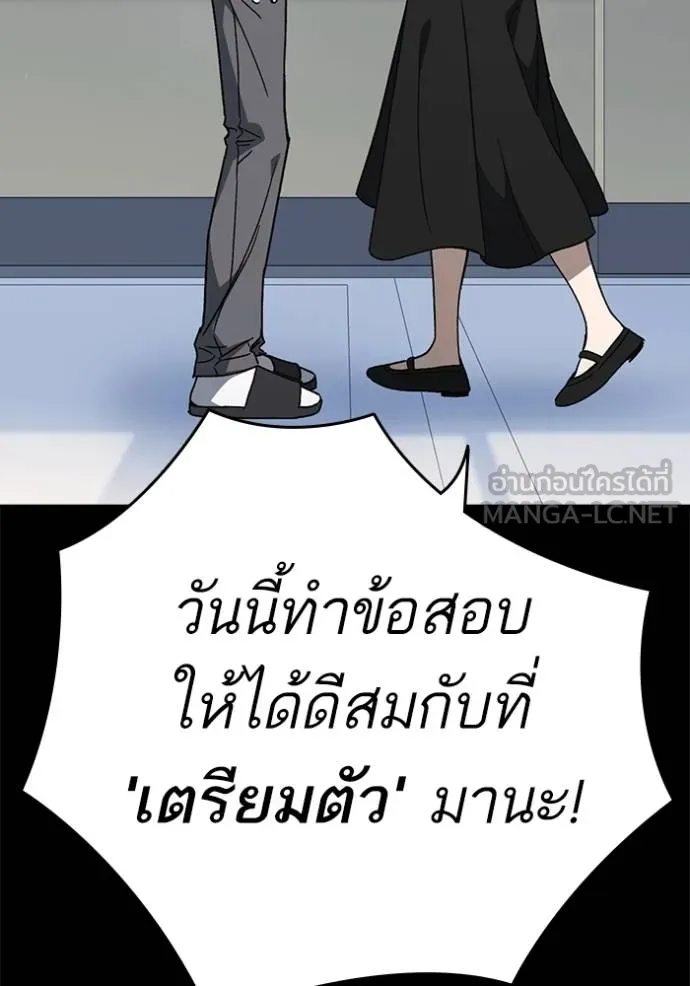 Study Group ตอนที่ 270 รูปที่ 41