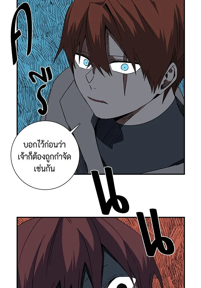 หนึ่งก้าวสู่เจ้ามาร ตอนที่ 102 เป้าหมาย (25) รูปที่ 17