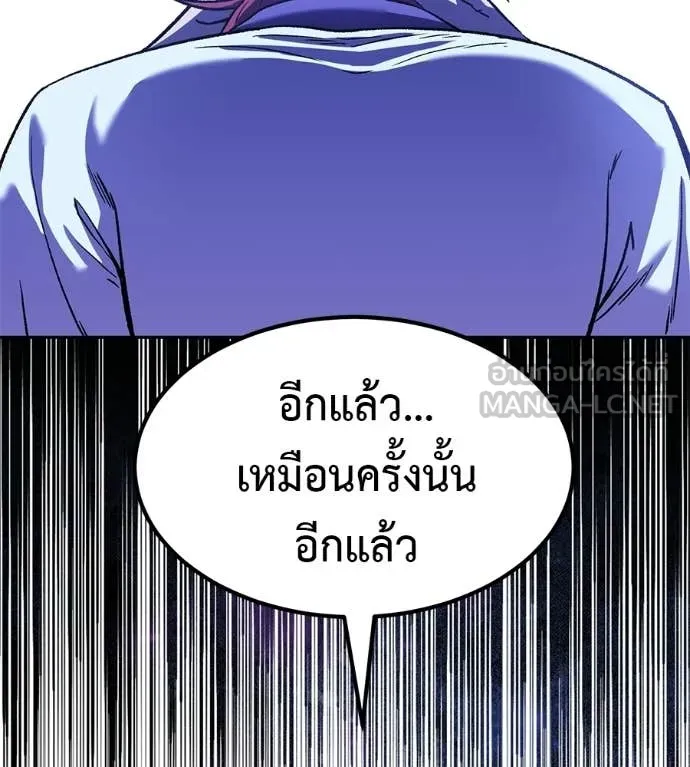 เรียกฉันว่าพระเจ้า ตอนที่ 85 รูปที่ 62