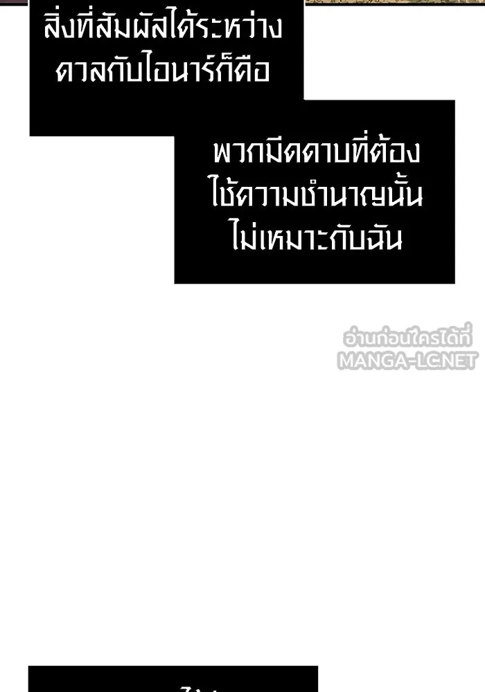 เอาชีวิตรอดในเกมฉบับคนเถื่อน ตอนที่ 18 รูปที่ 90