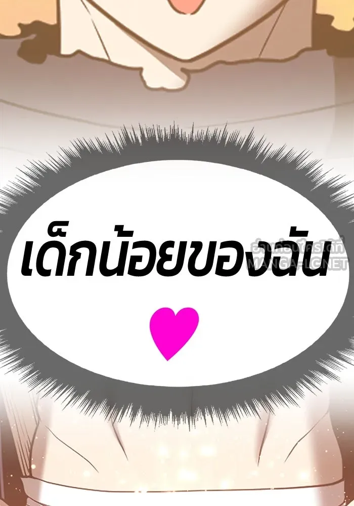 +99 ท่อนไม้พร้อมบวก ตอนที่ 45 รูปที่ 159