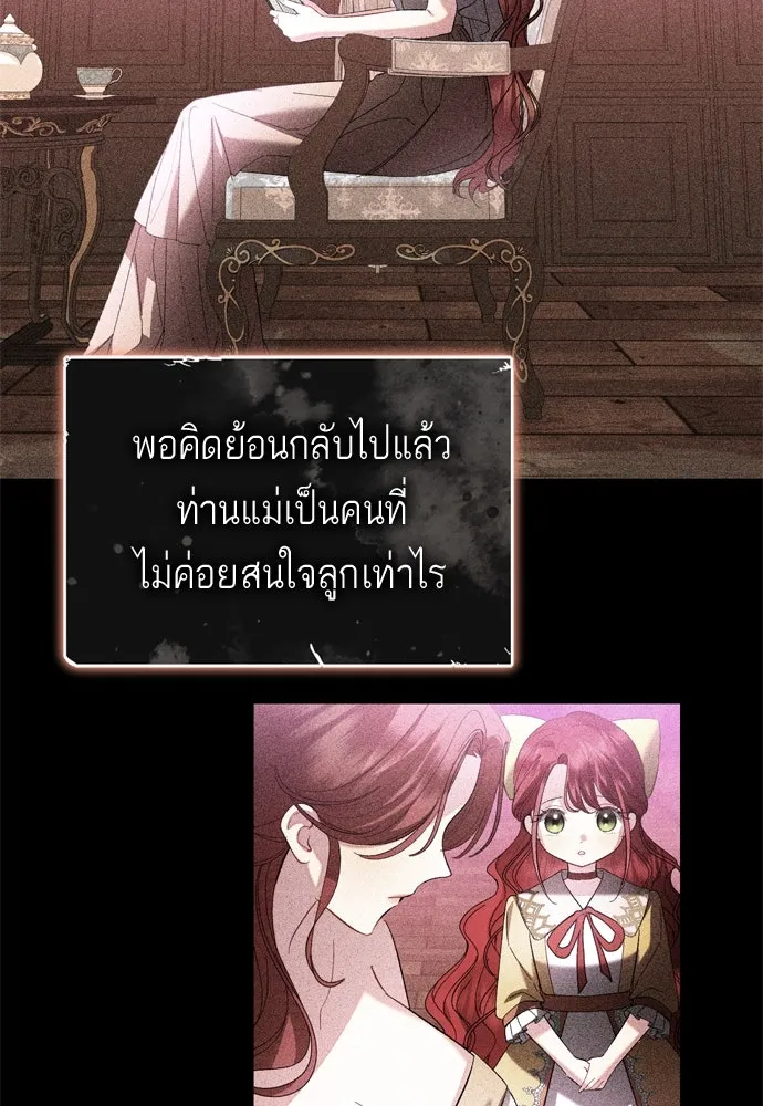 บุปผาลบคมดาบ ตอนที่ 24 รูปที่ 28