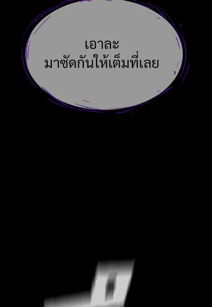นักฆ่าย้อนวัย ตอนที่ 26 รูปที่ 4