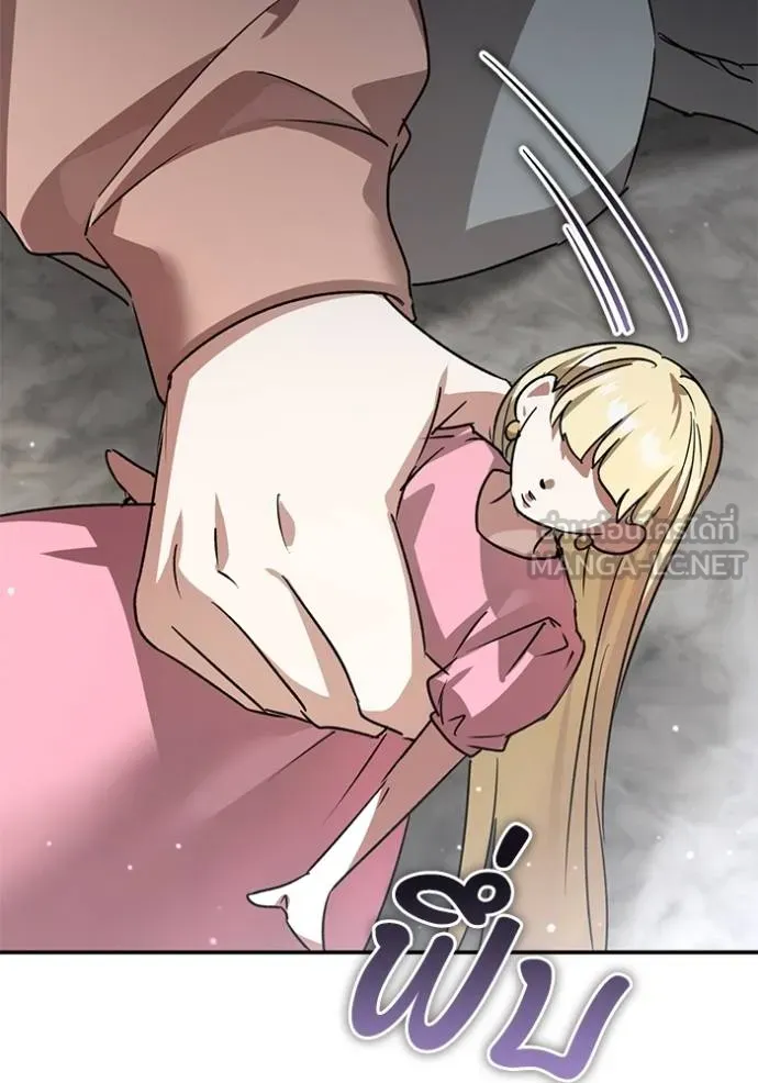 ยามหมาป่าทมิฬเรียกหา ตอนที่ 7 รูปที่ 54