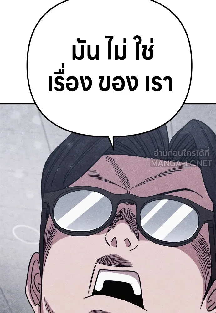 Zombie X Slasher ตอนที่ 20 รูปที่ 84