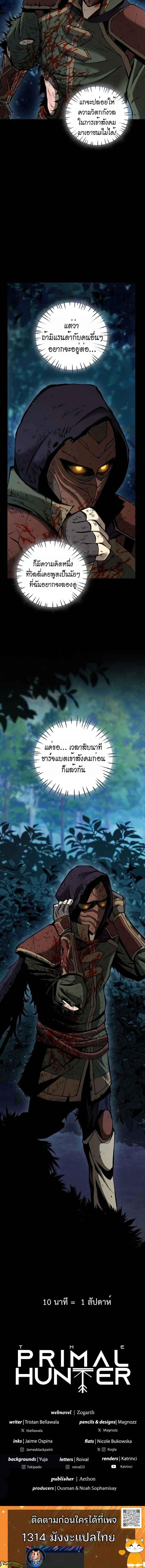 Manga-lc-com อ่านมังงะ อ่านการ์ตูน ออนไลน์ ฟรี The Primal Hunter ตอนที่ 1 2 3 4 5 6 7 8 9 10 11 12 13 14 ฟรี ไม่มีโฆษณา Manga-lc - อ่าน มังงะ อ่าน การ์ตูน ออนไลน์ อ่านมังงะ ฟรี