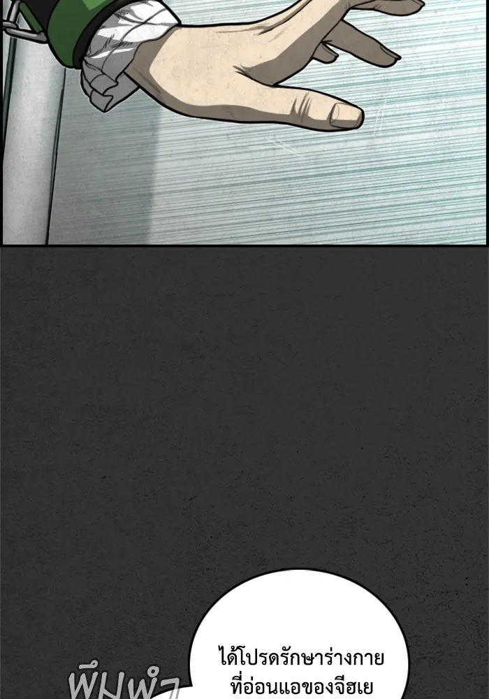 ตกศพสยอง ตอนที่ 24 รูปที่ 7