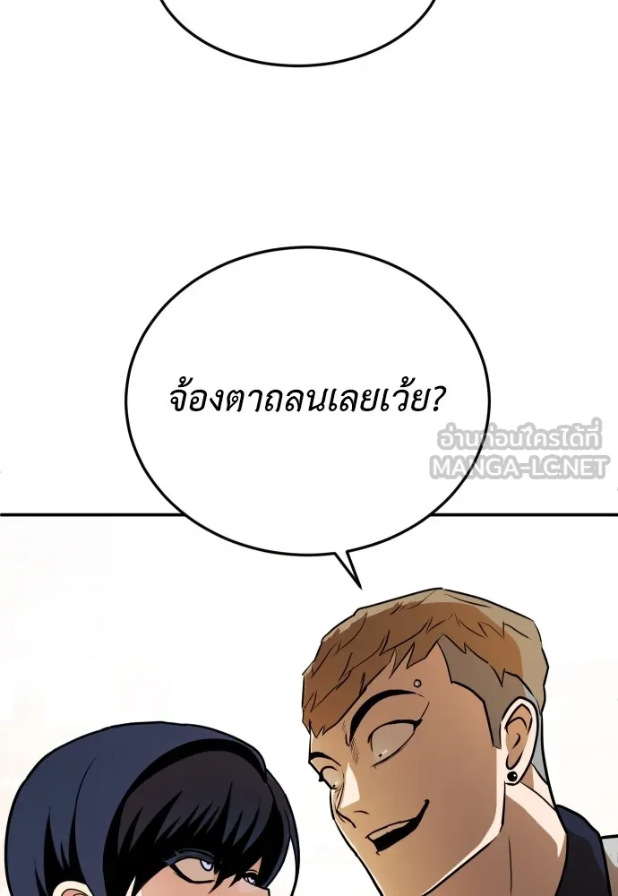 สนามเด็กล่า ตอนที่ 6 รูปที่ 9