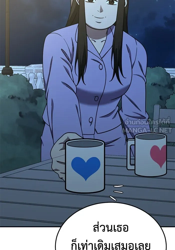 ช่วยเปลี่ยนฉันที ตอนที่ 191. ซีซัน 1 ภาคพิเศษ 1  เอเดน รูปที่ 99