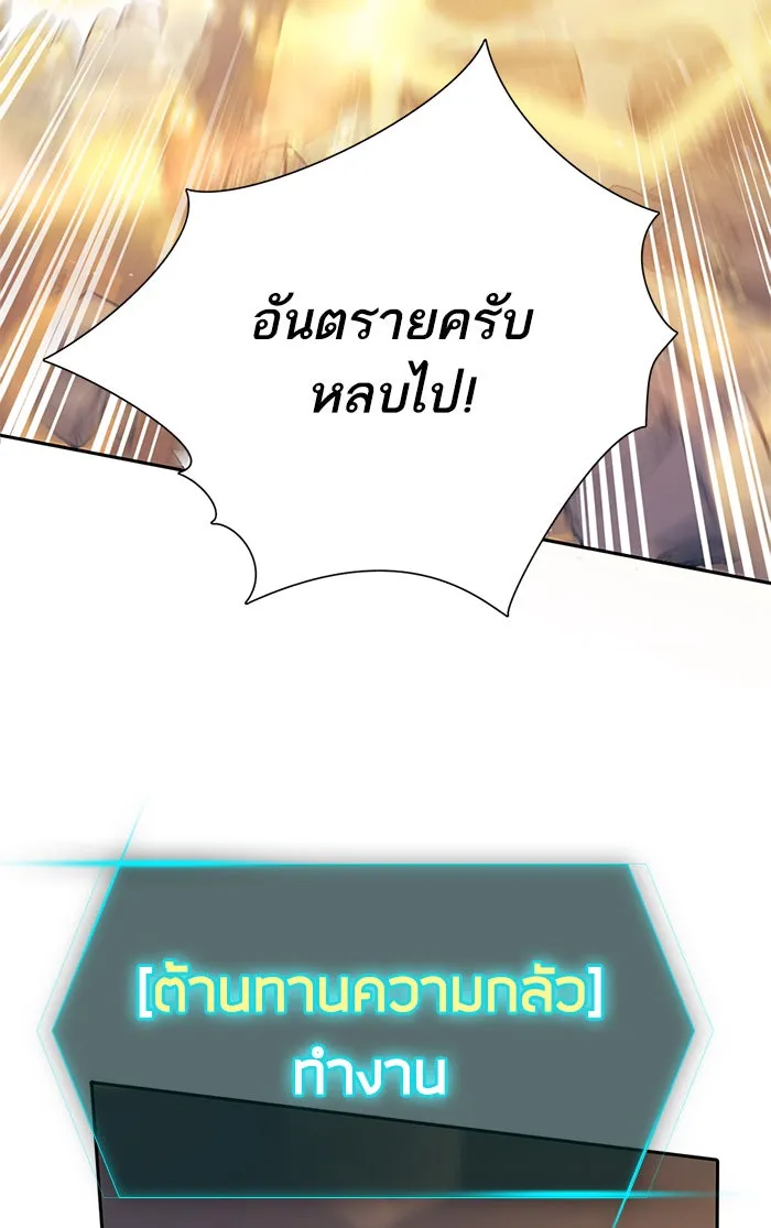 My S-Class Hunters ตอนที่ 61 คางคกยักษ์ (1) รูปที่ 82