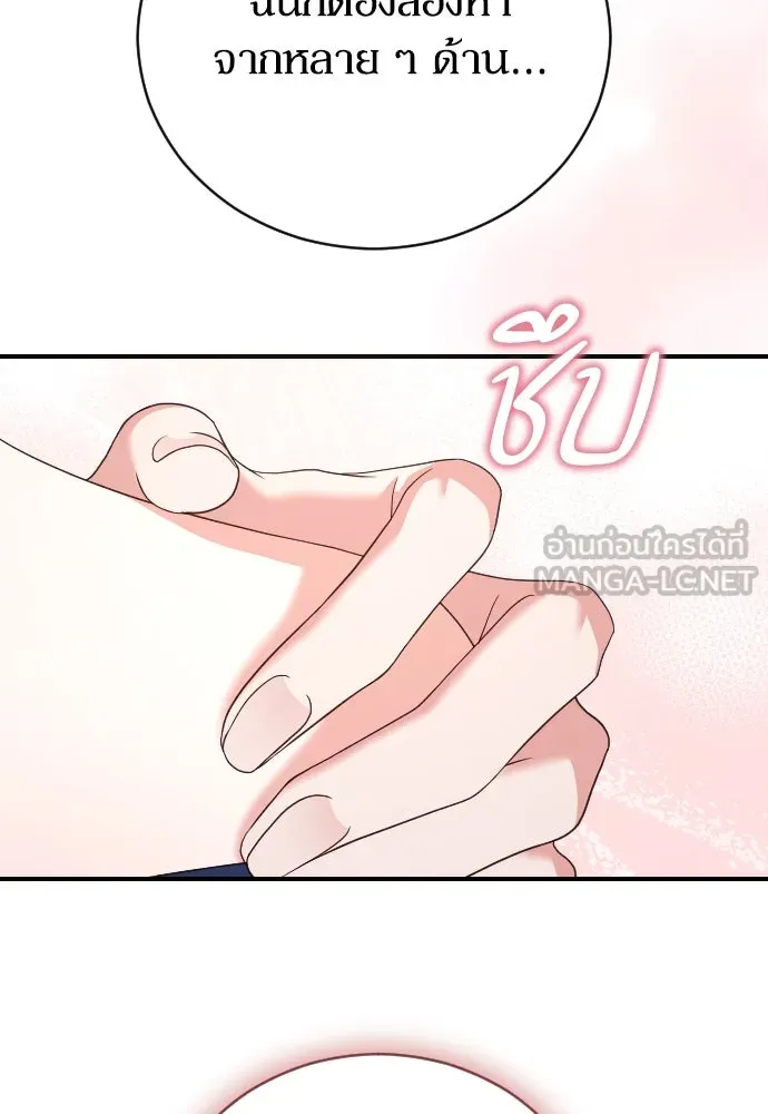 หมาป่าคู่เคียงบัลลังก์ ตอนที่ 19 รูปที่ 3