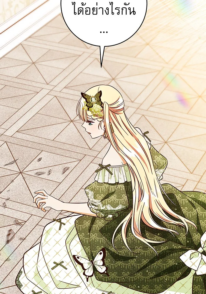 นางร้ายที่ไหนจะมีคุณธรรม ตอนที่ 38 รูปที่ 5