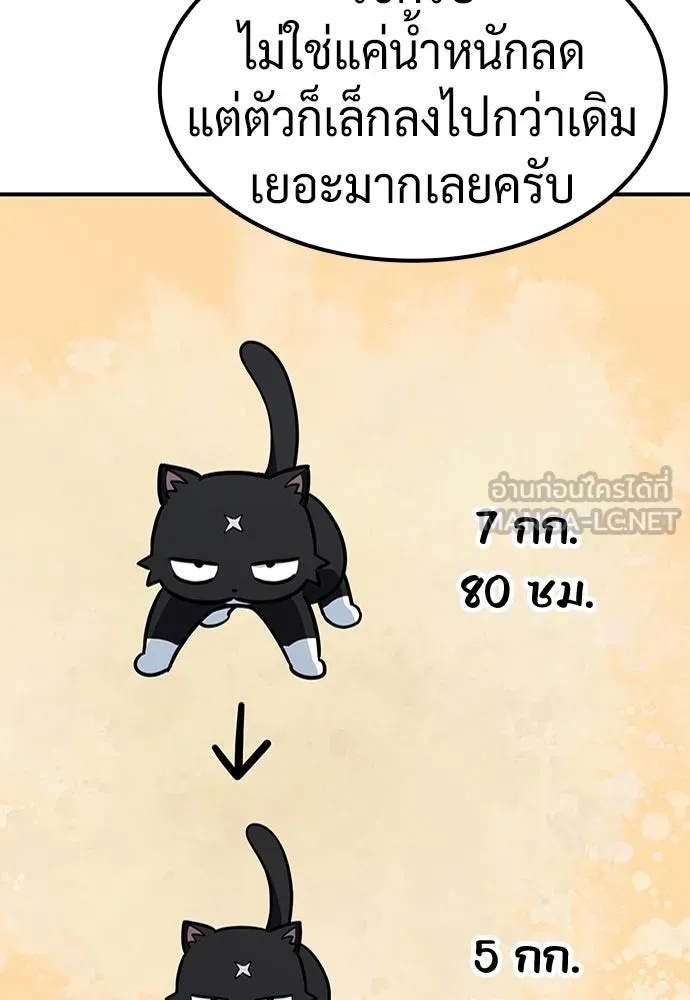 คลินิกสัตว์ต่างโลกของคิมโอจิน ตอนที่ 9 รูปที่ 90