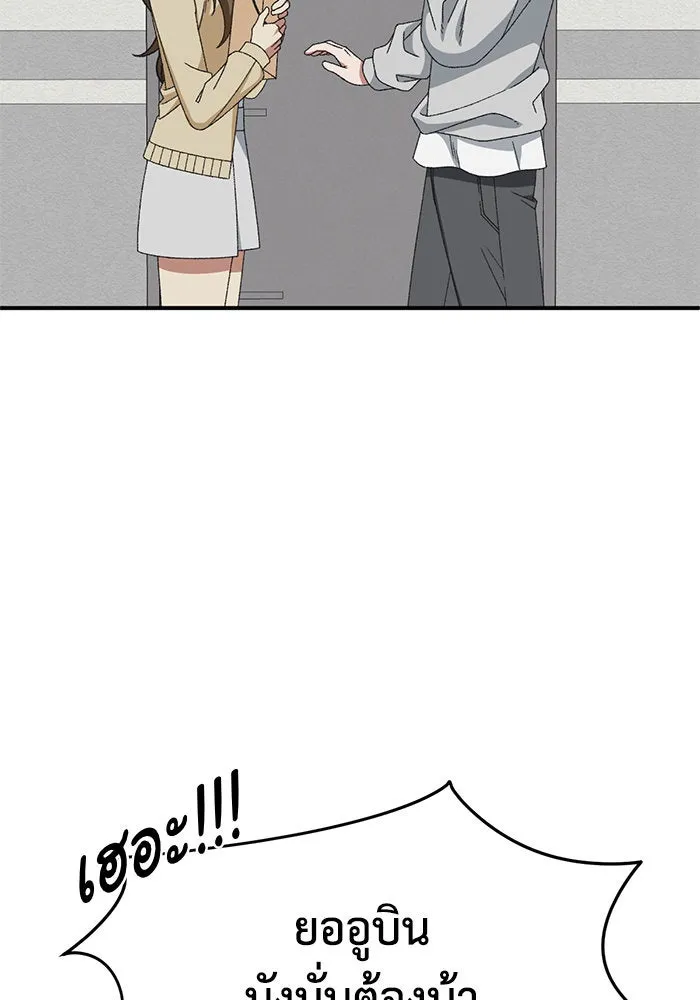 ช่วยเปลี่ยนฉันที ตอนที่ 300. ซีซัน 3 โซอินกุก 8 รูปที่ 95