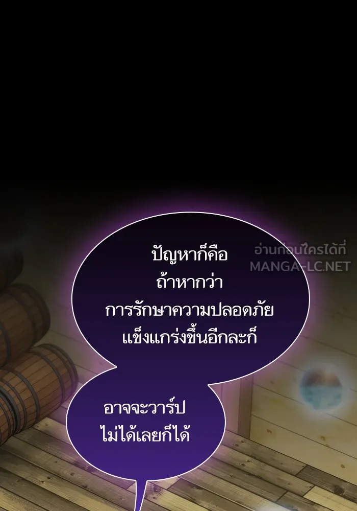 ผู้เล่นขั้นเทพแห่งหอคอยฝึกสอน ตอนที่ 151 รูปที่ 33