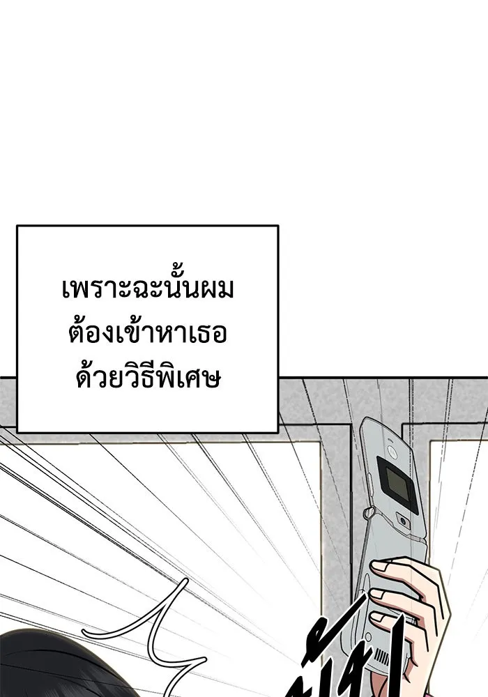 ช่วยเปลี่ยนฉันที ตอนที่ 256. ซีซัน 2 รูปที่ 154