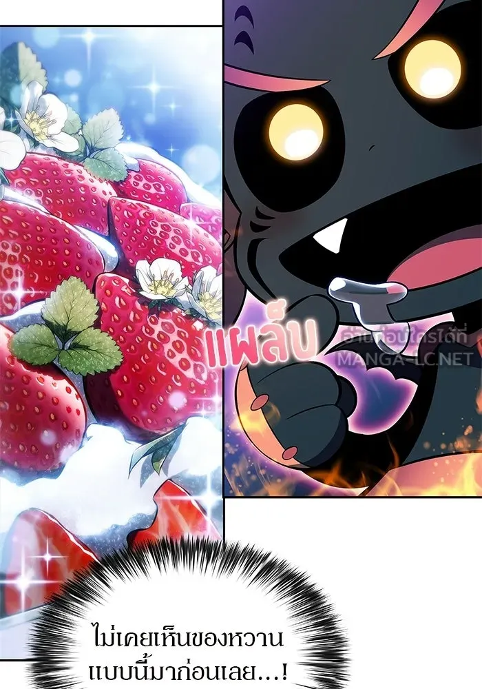 ผู้เล่นหน้าใหม่เลเวลแมกซ์ ตอนที่ 225 อาวุธชิ้นใหม่ (2) รูปที่ 111