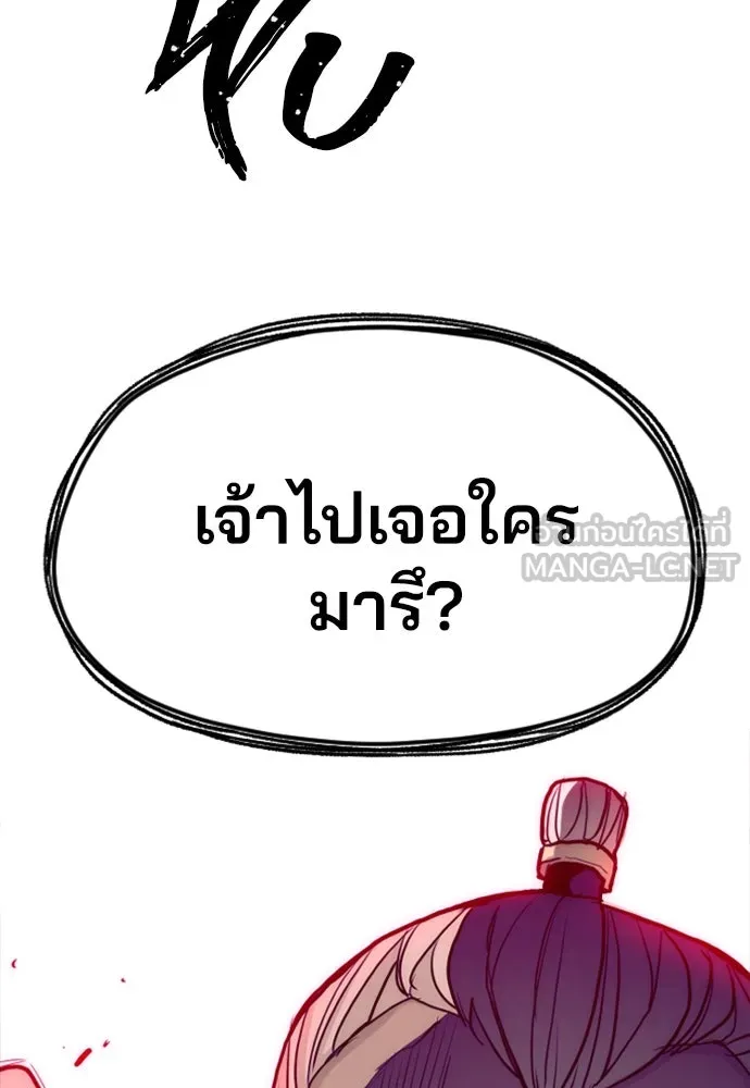 เส้นทางสู่เทพมาร ตอนที่ 10 รูปที่ 171