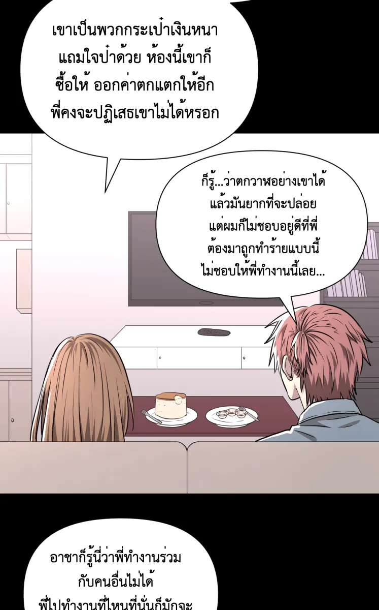 Hunter Game ตอนที่ 76  นกน้อย รูปที่ 34