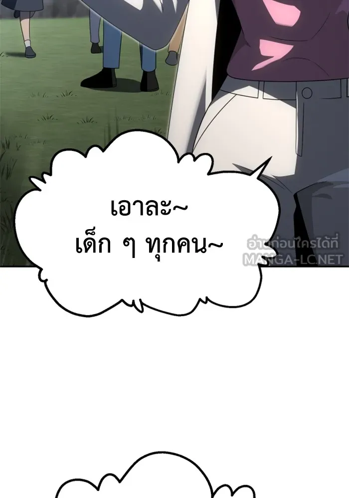 อดีตบอสหอคอย ตอนที่ 53 รูปที่ 96