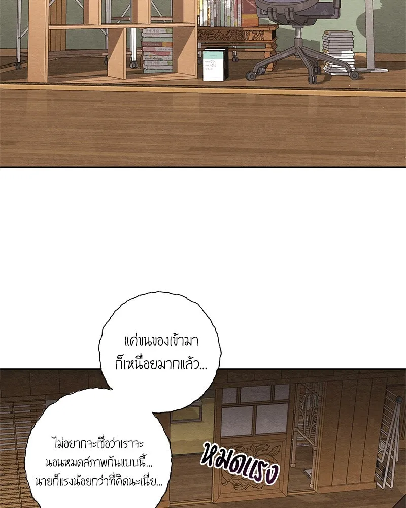 เป็นวัยรุ่นมันเหนื่อย ตอนที่ 19 รูปที่ 2