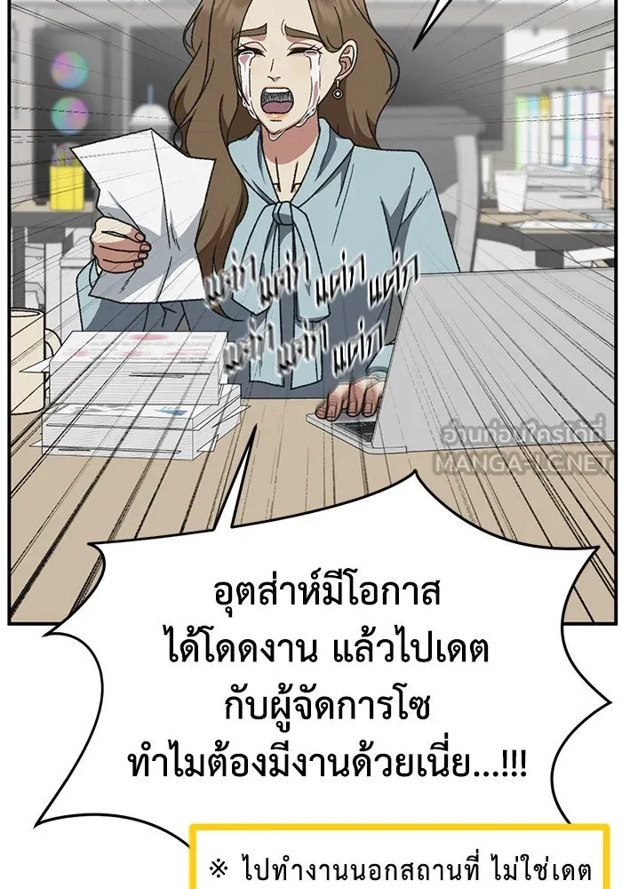 ช่วยเปลี่ยนฉันที ตอนที่ 299. ซีซัน 3 โซอินกุก 7 รูปที่ 12