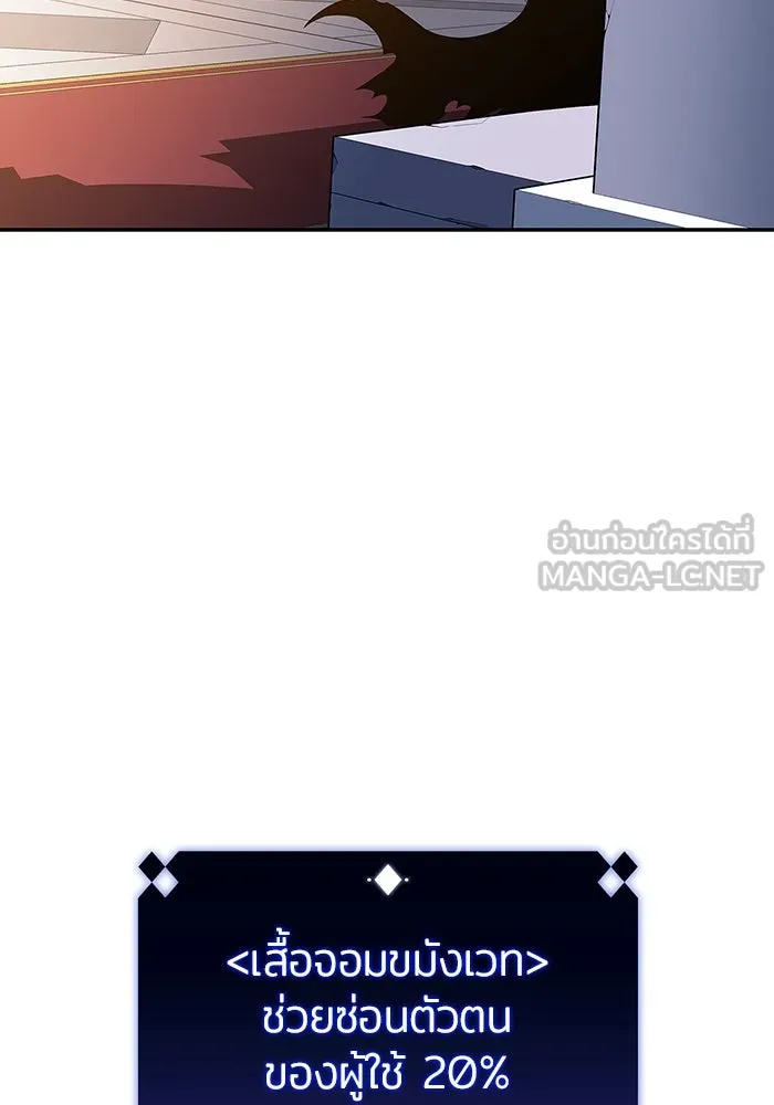 ผู้เล่นหน้าใหม่เลเวลแมกซ์ ตอนที่ 132 'โอรุน' ทั่งเหล็กที รูปที่ 84
