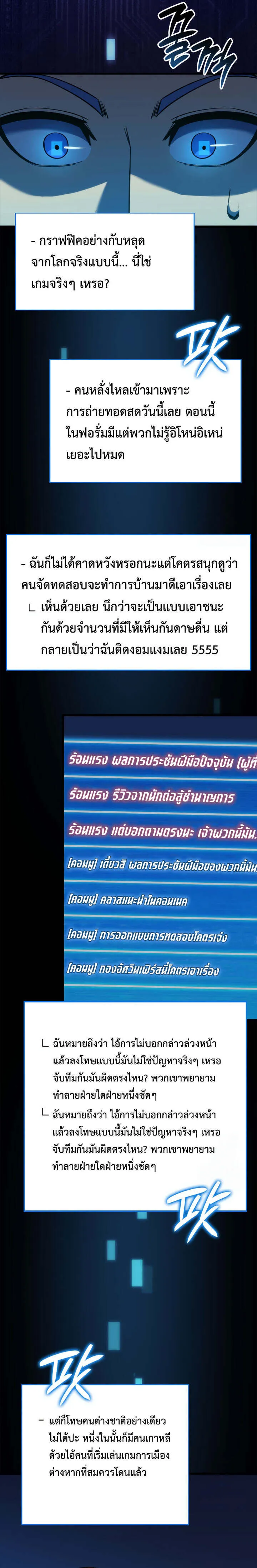 The Count_s Youngest Son is A Player ตอนที่ ตอนที่ 98 รูปที่ 9