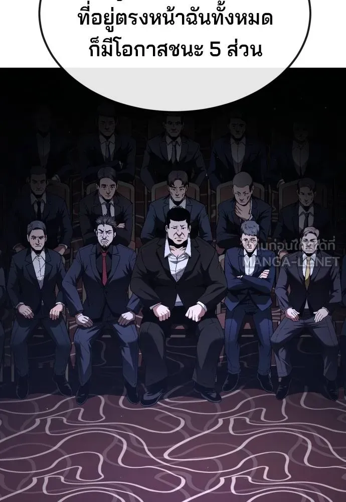 สนิมเชือดเลือดสาด ตอนที่ 25 รูปที่ 46