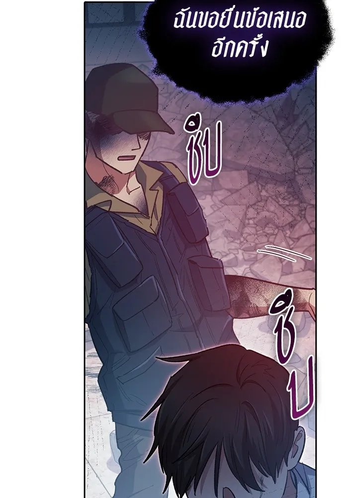 My S-Class Hunters ตอนที่ 82 สิ่งที่ถูกตัดออกไป (2) รูปที่ 128