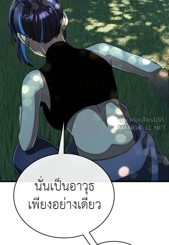 ยมราชลงทัณฑ์ ตอนที่ 111 รูปที่ 65