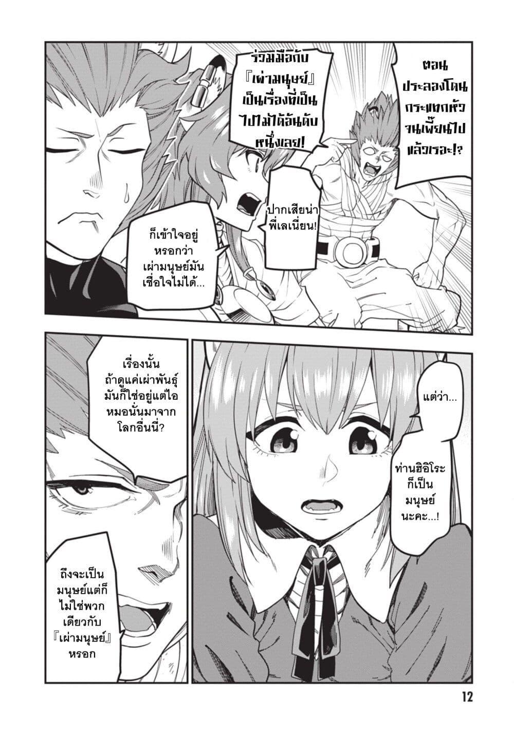Manga-lc-com อ่านมังงะ อ่านการ์ตูน ออนไลน์ ฟรี Konjiki no Moji Tsukai – Yuusha Yonin ni Makikomareta Unique Cheat ตอนที่ 1 2 3 4 5 6 7 8 9 10 11 12 13 14 ฟรี ไม่มีโฆษณา Manga-lc - อ่าน มังงะ อ่าน การ์ตูน ออนไลน์ อ่านมังงะ ฟรี