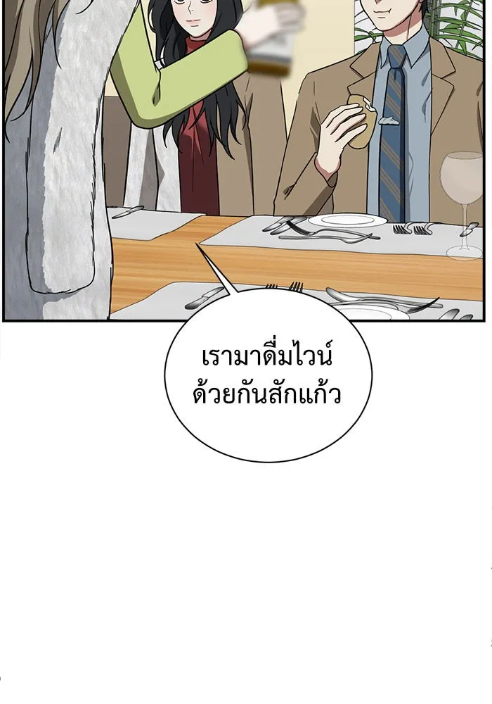 ช่วยเปลี่ยนฉันที ตอนที่ 61. ยอมินซอ 11 รูปที่ 58