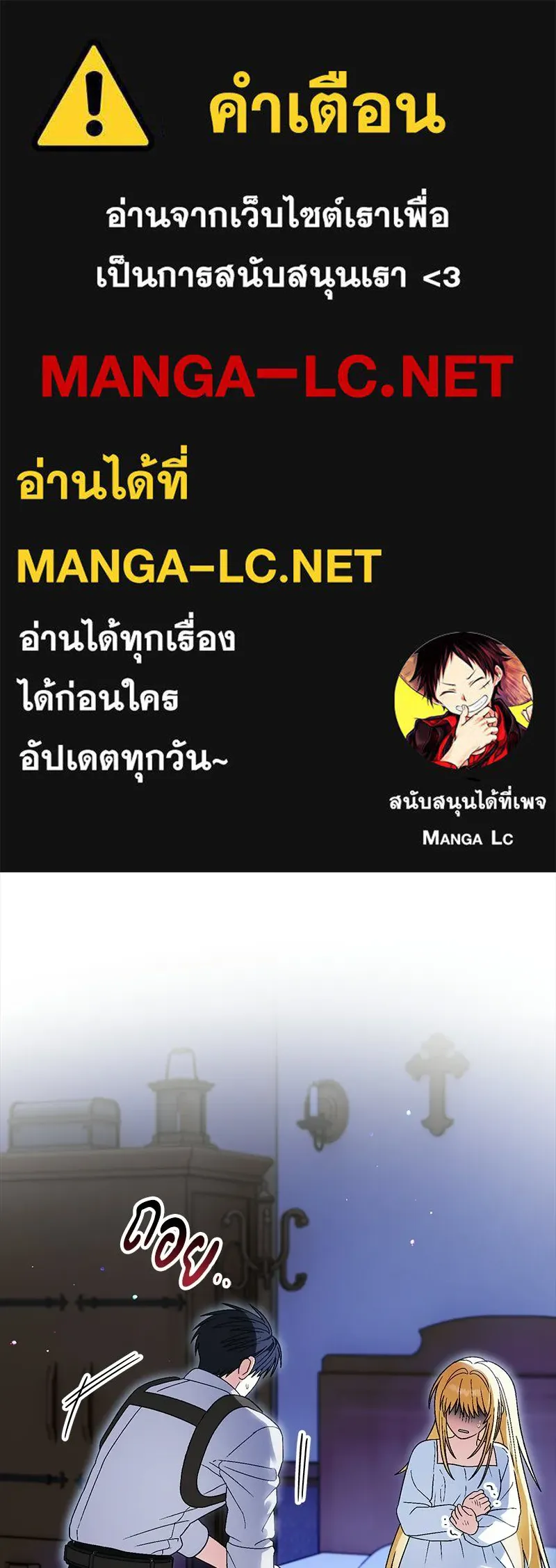 จุ๊บรัก คุณหมาป่า ตอนที่ 28 รูปที่ 1