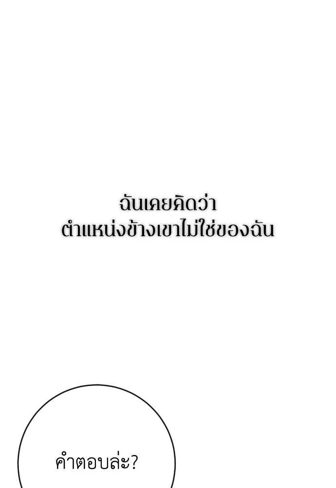 รักไร้ราคา ตอนที่ ตอนพิเศษ if 5 (จบบริบูรณ์) รูปที่ 128