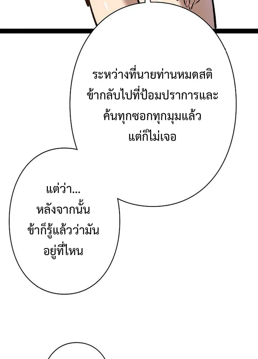 Become the Strongest Hero Through the Cheat System กลายเป_นฮ_โร_ท_แข_งแกร_งท_ส_ดด_วยระบบโกงส_ดเทพ ตอนที่ ตอนที่ 94 รูปที่ 61