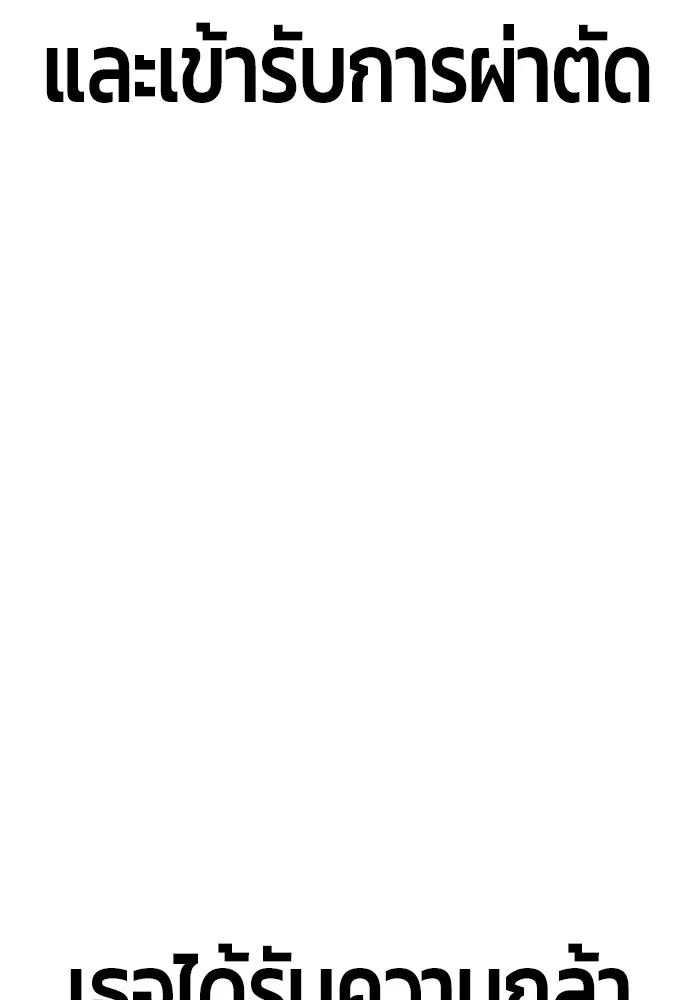 +99 ท่อนไม้พร้อมบวก ตอนที่ 35 รูปที่ 322