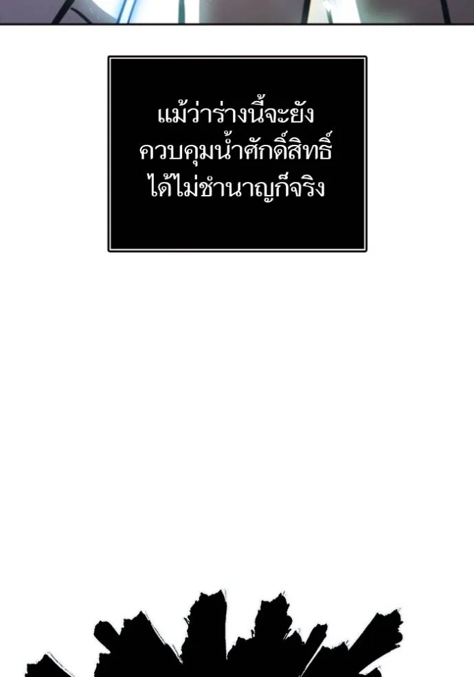 ทาวเวอร์ออฟก๊อด หอคอ ตอนที่ 648 รูปที่ 115