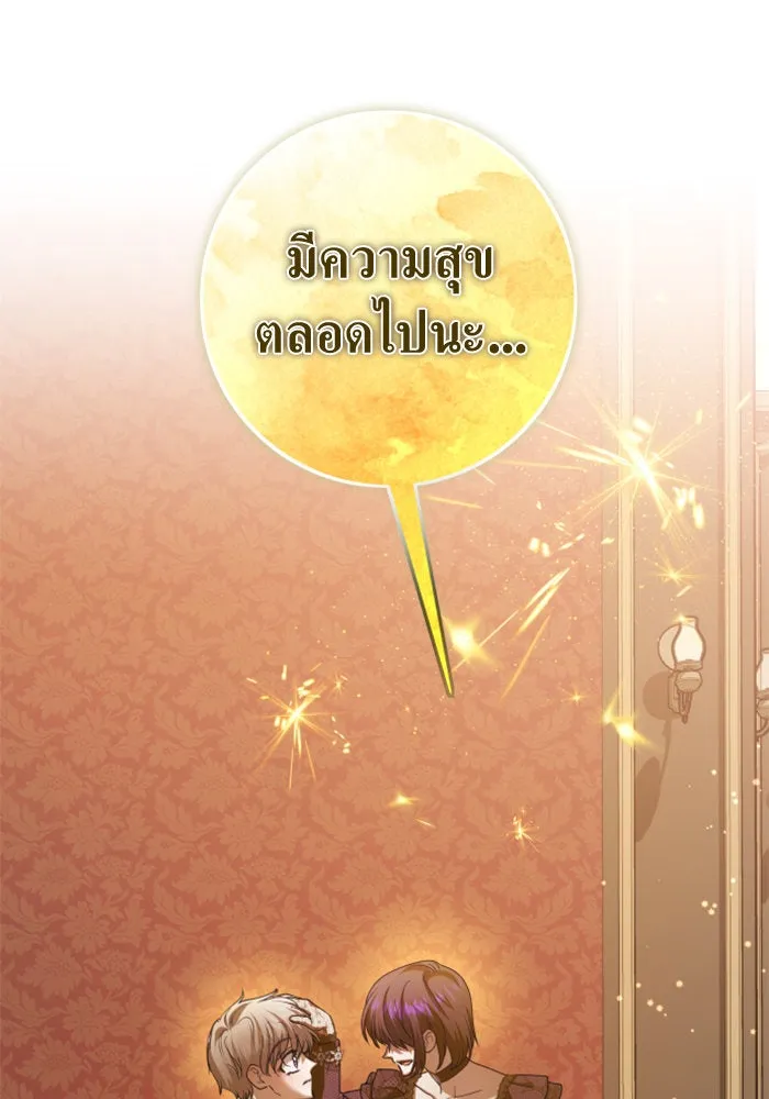 ชิงชีวิตพลิกลิขิตชะตา ตอนที่ 129. nostalgia nine(2) รูปที่ 122