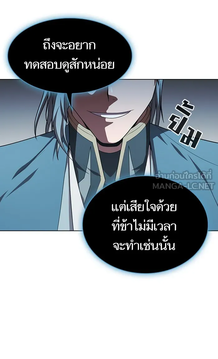 ผู้เล่นขั้นเทพแห่งหอคอยฝึกสอน ตอนที่ 100 รูปที่ 30