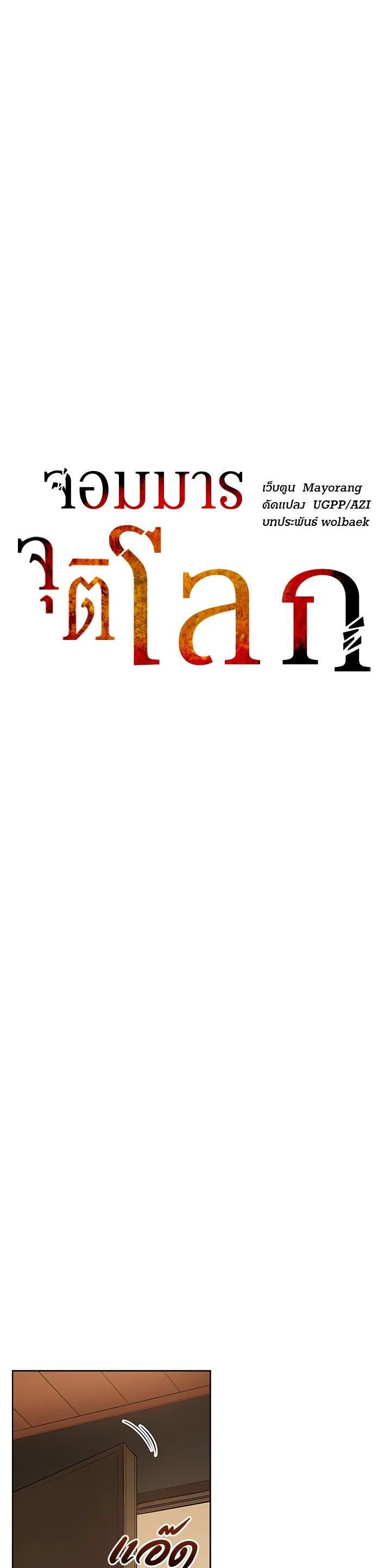 Manga-lc-com อ่านมังงะ อ่านการ์ตูน ออนไลน์ ฟรี The Descent of the Demonic Master ตอนที่ 1 2 3 4 5 6 7 8 9 10 11 12 13 14 ฟรี ไม่มีโฆษณา Manga-lc - อ่าน มังงะ อ่าน การ์ตูน ออนไลน์ อ่านมังงะ ฟรี