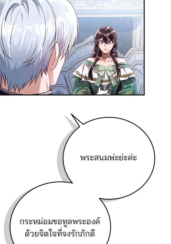 แผนหย่าสามีทรราช ตอนที่ 42 รูปที่ 70