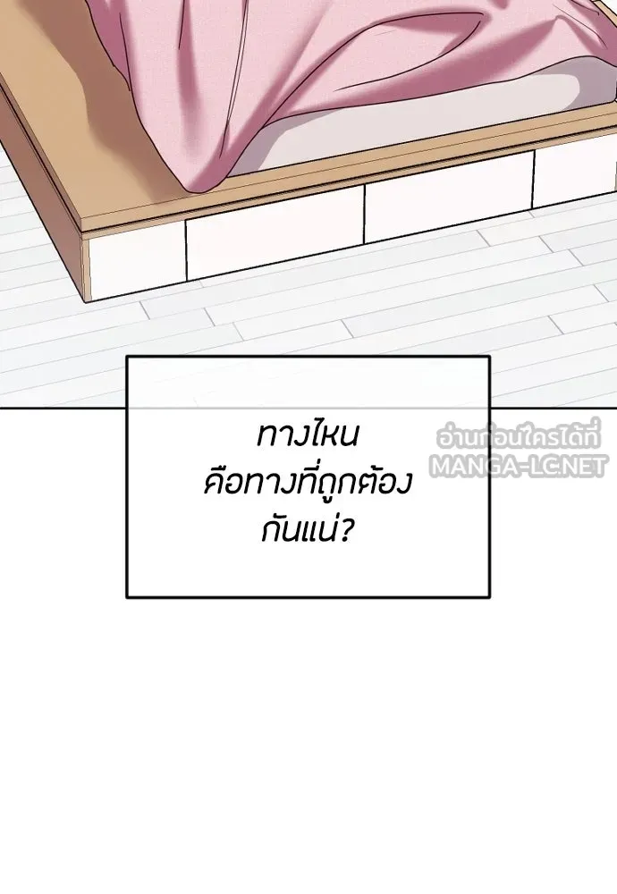 วิธีหนีตายจากนิยายโรคจิต ตอนที่ 89 รูปที่ 90