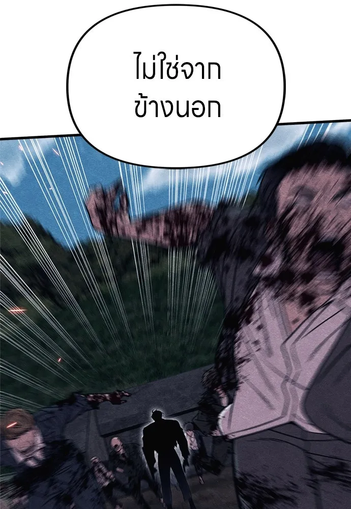 Zombie X Slasher ตอนที่ 83 รูปที่ 161