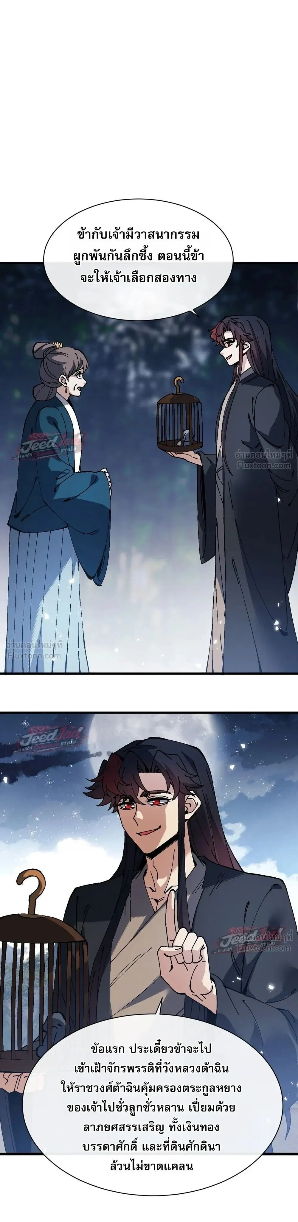 Manga-lc-com อ่านมังงะ อ่านการ์ตูน ออนไลน์ ฟรี Devious Son of Heaven อาจารย์ ศิษย์บ้าขอกบฎนะขอรับ ตอนที่ 1 2 3 4 5 6 7 8 9 10 11 12 13 14 ฟรี ไม่มีโฆษณา Manga-lc - อ่าน มังงะ อ่าน การ์ตูน ออนไลน์ อ่านมังงะ ฟรี