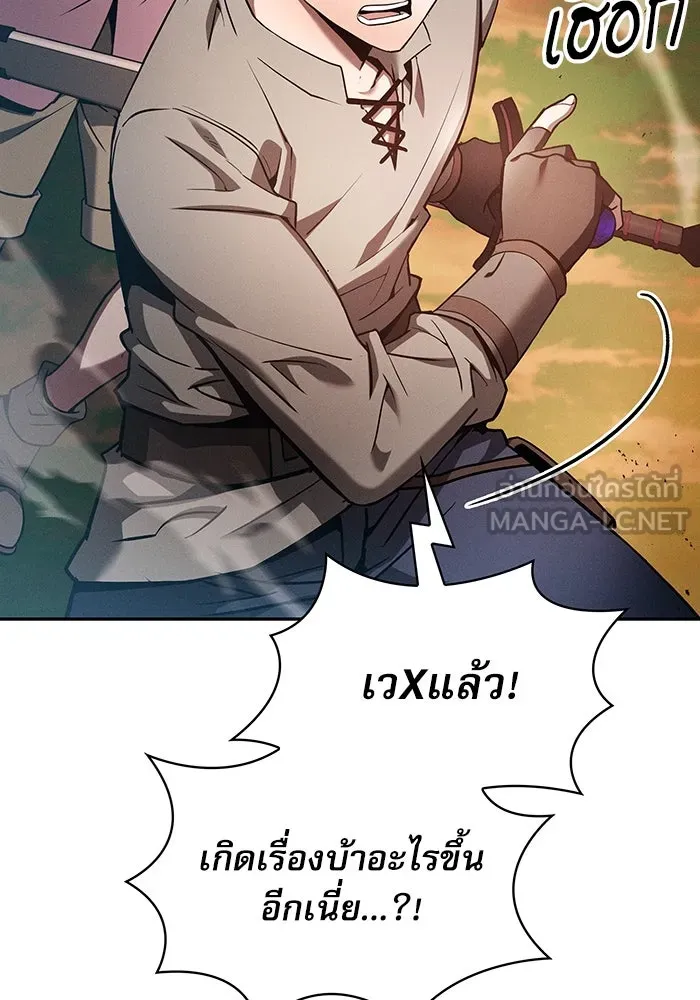 นักดาบอัจฉริยะจากอะคาเดมี ตอนที่ 15 รูปที่ 39